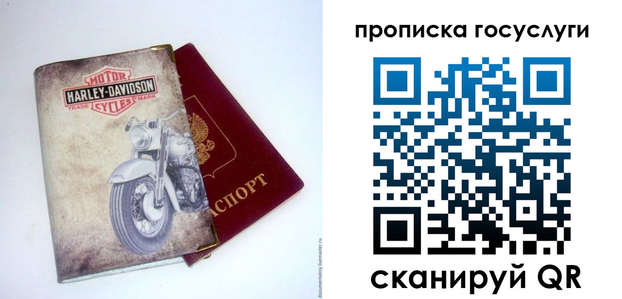 прописка для работы в Алагире