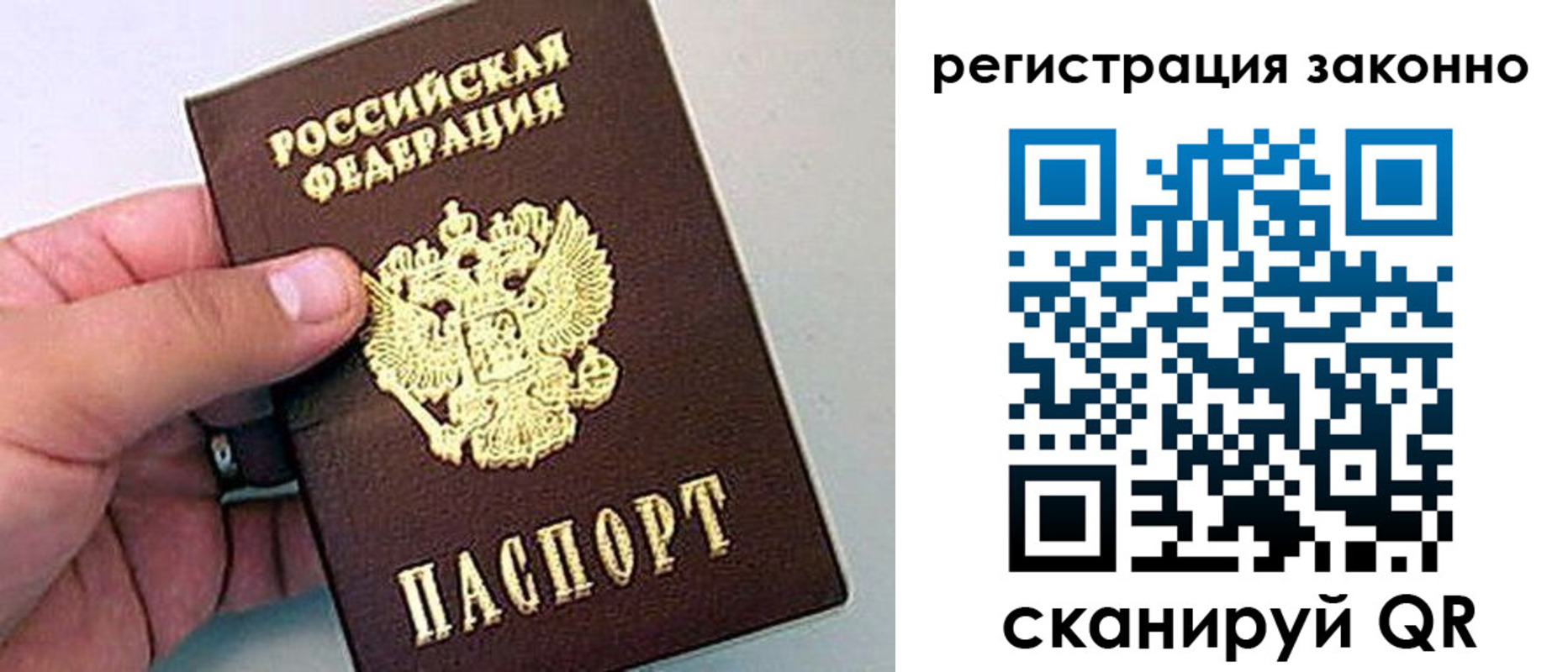 временная регистрация поиск в Алагире