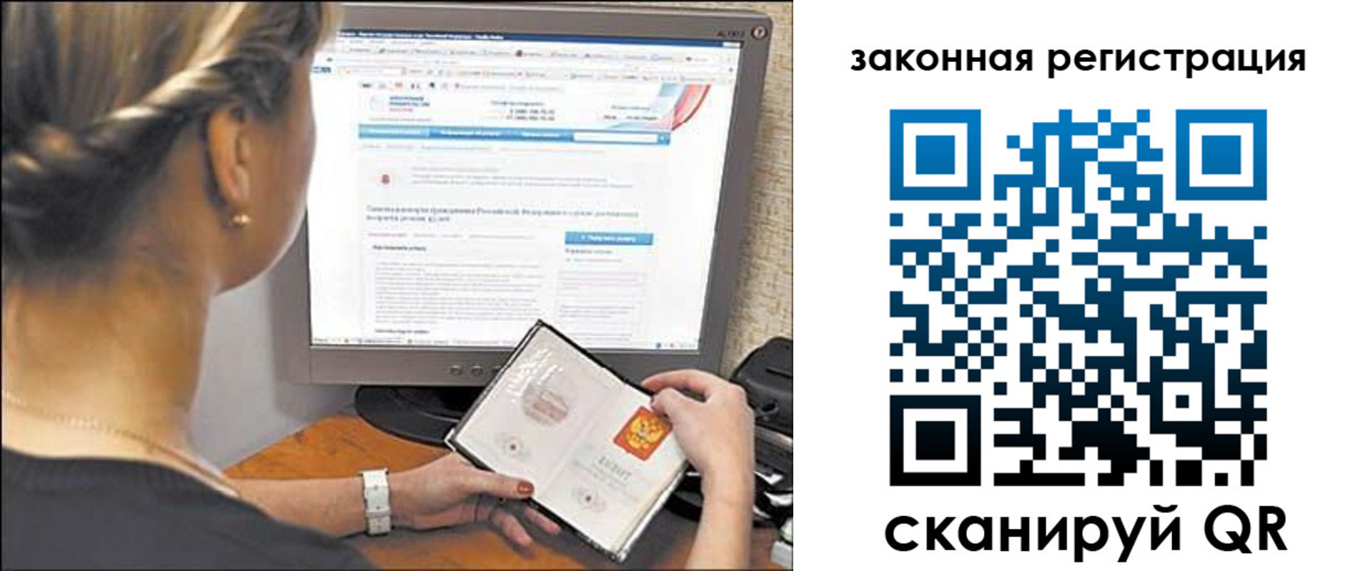 временная регистрация 2025 в Алагире