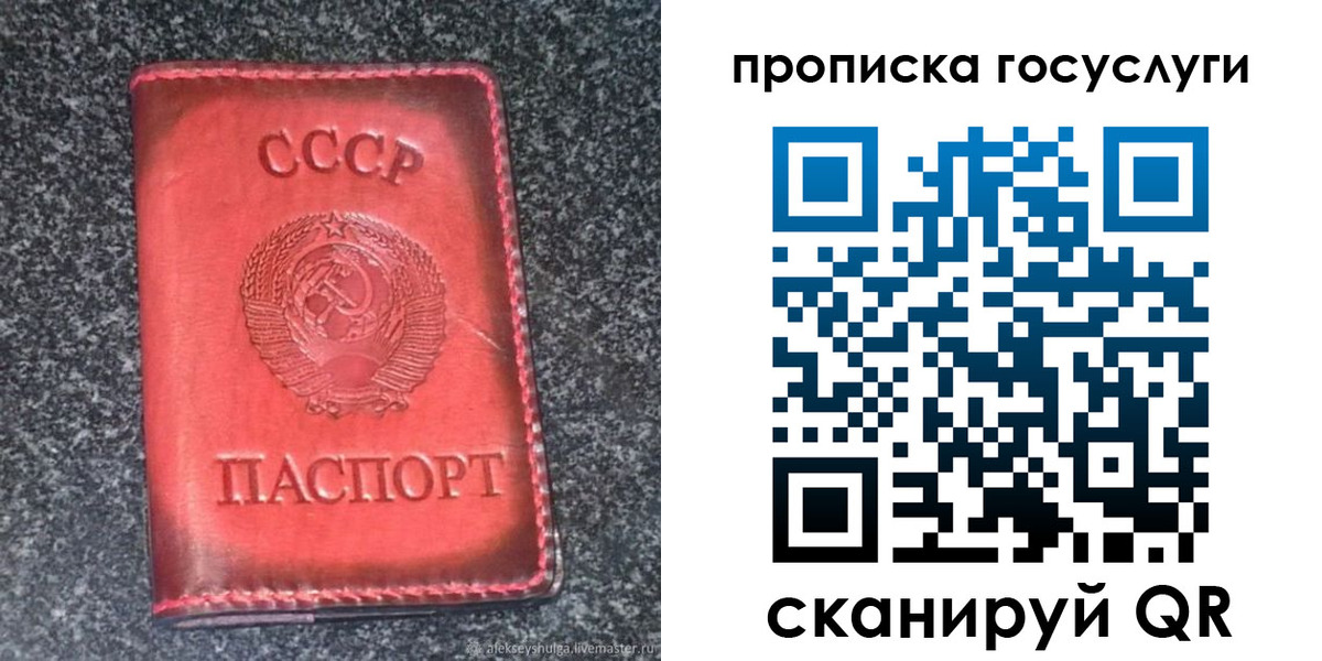 временная регистрация гарантия в Алагире