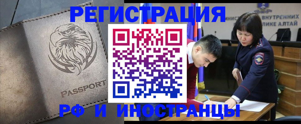 временная регистрация надежно в Алагире