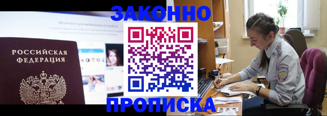 регистрация для школы в Алагире