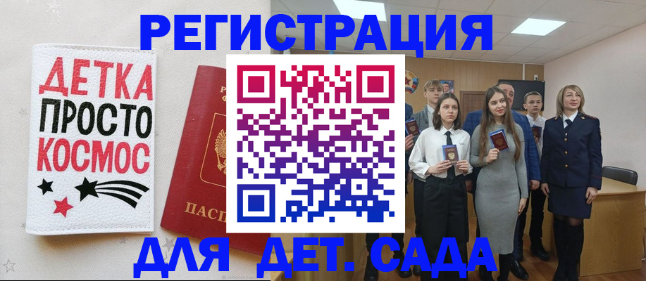 регистрация для школы в Алагире