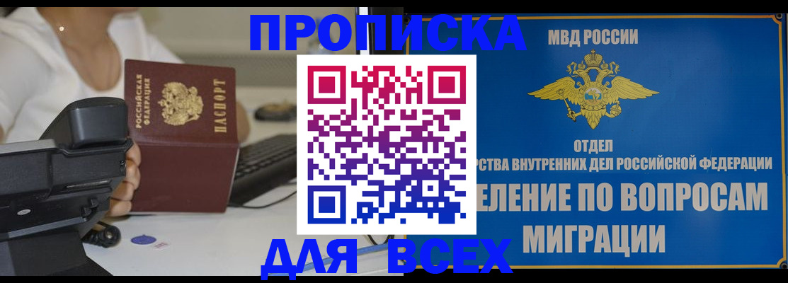 пропишу в квартире в Алагире