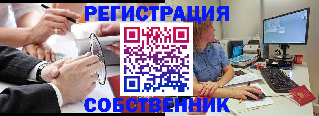 прописка гарантия в Алагире